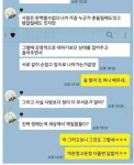 4주년된 부부의 대화.JPG - 고급유머 4주년된 부부의 대화.JPG