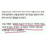 이마트24편의점이 24시간 운영이 아닌 이유 - 고급유머 이마트24편의점이 24시간 운영이 아닌 이유