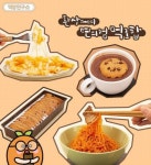 환상케미 편의점 먹조합.jpg - 고급유머 환상케미 편의점 먹조합.jpg