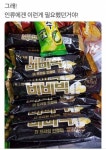 호불호가 갈린다는 비비빅 새로운 맛.jpg - 고급유머 호불호가 갈린다는 비비빅 새로운 맛.jpg