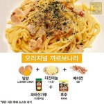 백종원 파스타 레시피 모음.jpg - 고급유머 백종원 파스타 레시피 모음.jpg