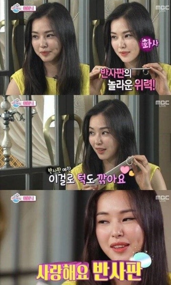 이하늬가 몸소 보여주는 반사판 효과 - 고급유머 이하늬가 몸소 보여주는 반사판 효과