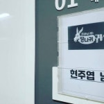 현주엽대기실 클라스.jpg - 고급유머 현주엽대기실 클라스.jpg