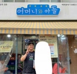 홍탁집 최신 근황.jpg - 고급유머 홍탁집 최신 근황.jpg