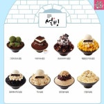2019 여름 카페 빙수 총정리.jpg - 고급유머 2019 여름 카페 빙수 총정리.jpg