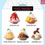 2019 여름 카페 빙수 총정리.jpg - 고급유머 2019 여름 카페 빙수 총정리.jpg