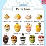 2019 여름 카페 빙수 총정리.jpg - 고급유머 2019 여름 카페 빙수 총정리.jpg