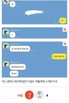 다이어트 방 들어갔는데..jpg - 고급유머 다이어트 방 들어갔는데..jpg