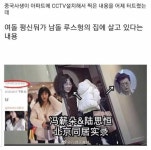 대륙 아이돌 집앞에 CCTV 설치한 사생팬 - 고급유머 대륙 아이돌 집앞에 CCTV 설치한 사생팬