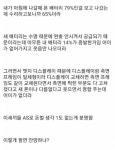 [스압] 갤럭시S10 서비스센터 AS 후기 - 고급유머  갤럭시S10 서비스센터 AS 후기