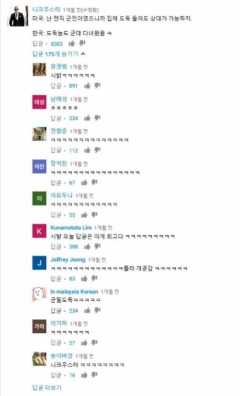 전직이 군인인데 도둑쯤이야....jpg - 고급유머 전직이 군인인데 도둑쯤이야....jpg