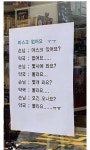 마스크 때문에 지친 약국.jpg - 고급유머 마스크 때문에 지친 약국.jpg