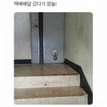 택배 배달갔다가 놀라신 기사아저씨.jpg - 고급유머 택배 배달갔다가 놀라신 기사아저씨.jpg