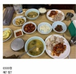 충무로 보쌈정식집.jpg - 고급유머 충무로 보쌈정식집.jpg