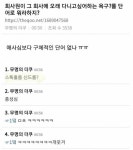 회사원이 그 회사에 오래 다니고싶어하는 욕구?를 단어로 - 고급유머 회사원이 그 회사에 오래 다니고싶어하는 욕구?를 단어로