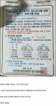 경기 광명 아파트 경비원 논란 터짐.jpg - 고급유머 경기 광명 아파트 경비원 논란 터짐.jpg