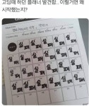 계획적으로 살려고 플래너를 샀음.jpg - 고급유머 계획적으로 살려고 플래너를 샀음.jpg
