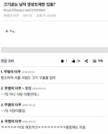 고기굽는 남자 경상도에만 있음? - 고급유머 고기굽는 남자 경상도에만 있음?
