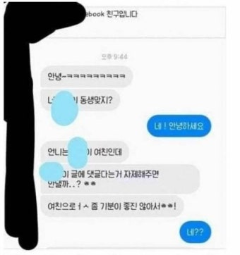 남친 여동생을 견제하는 오빠여친 - 고급유머 남친 여동생을 견제하는 오빠여친