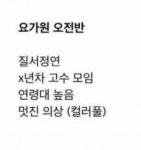 요가 오전반 저녁반 차이.jpg - 고급유머 요가 오전반 저녁반 차이.jpg