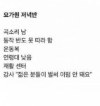 요가 오전반 저녁반 차이.jpg - 고급유머 요가 오전반 저녁반 차이.jpg