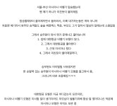 아시아나 승무원의 대처능력.jpg - 고급유머 아시아나 승무원의 대처능력.jpg