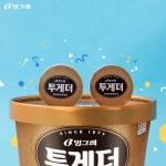 빙그레에서 나왔었던 마스킹테이프.jpg - 고급유머 빙그레에서 나왔었던 마스킹테이프.jpg