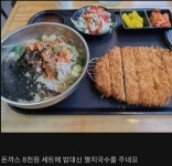 8000원 돈까스 잔치국수 세트 - 고급유머 8000원 돈까스 잔치국수 세트