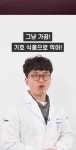 [스압] 우유를 매일 먹는다고? - 고급유머  우유를 매일 먹는다고?