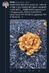 마당에 핀 버섯이 식용인지 독버섯인지 알아내는법.twt - 고급유머 마당에 핀 버섯이 식용인지 독버섯인지 알아내는법.twt