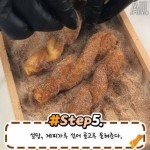 가래떡츄로스 레시피.jpg - 고급유머 가래떡츄로스 레시피.jpg