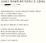 교보문고 캐셔분께 괜히 미안하고 또 고맙네요 - 고급유머 교보문고 캐셔분께 괜히 미안하고 또 고맙네요