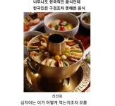 신선로에 대한 새로운 접근 - 고급유머 신선로에 대한 새로운 접근