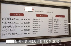 서초갈비 원가 - 고급유머 서초갈비 원가