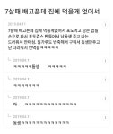 동생생각은 누나가 젤 많이해줌 - 고급유머 동생생각은 누나가 젤 많이해줌