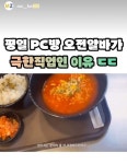 평일 PC방 오전 알바가 극한직업인 이유.jpg - 고급유머 평일 PC방 오전 알바가 극한직업인 이유.jpg