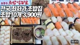 [스압] 전국에서 가장 저렴한 초밥집.jpg - 고급유머  전국에서 가장 저렴한 초밥집.jpg