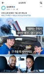 삼성화재가 알려주는 겨울철 세차 메뉴얼 - 고급유머 삼성화재가 알려주는 겨울철 세차 메뉴얼