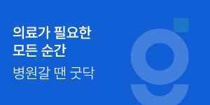 탑치과의원 위치 · 진료시간 · 후기 확인하기