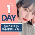 예쁘면 DA야✔ 일타쌍필 - 디에이성형외과의원 | 병원약국검색어플, 굿닥