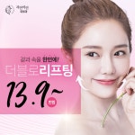 [이미지업] 풀페이스필러 22만원 - 이미지업성형외과의원 | 병원약국검색어플, 굿닥