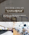 충치치료5.5만원~ - 신사이사랑치과의원 | 병원약국검색어플, 굿닥