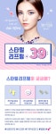 <스타일 리프팅>볼륨과 리프팅을 동시에 - 유앤아이피부과 | 병원약국검색어플, 굿닥