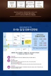 내 눈에 맞춘! 스마트핏-스마일라식 특별할인 - 강남퍼스트안과 | 병원약국검색어플, 굿닥
