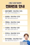 고령군농업기술센터