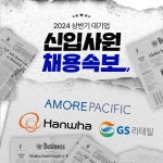 블라인드 | GS 뉴스