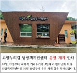 고양누리길