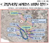 고양누리길