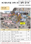 고양누리길