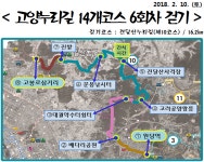고양누리길